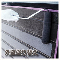 外部改修工事 外装塗替え