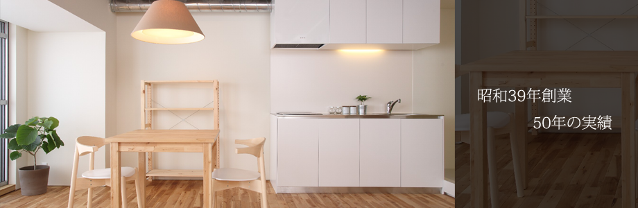 金子建築工業 東京都 50年の実績