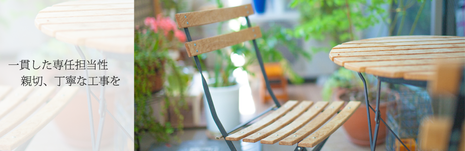 金子建築工業 東京都 丁寧な施工を